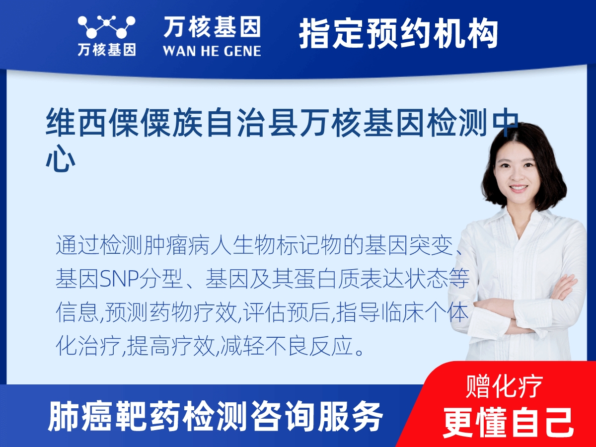肺癌靶藥70基因檢測(cè)