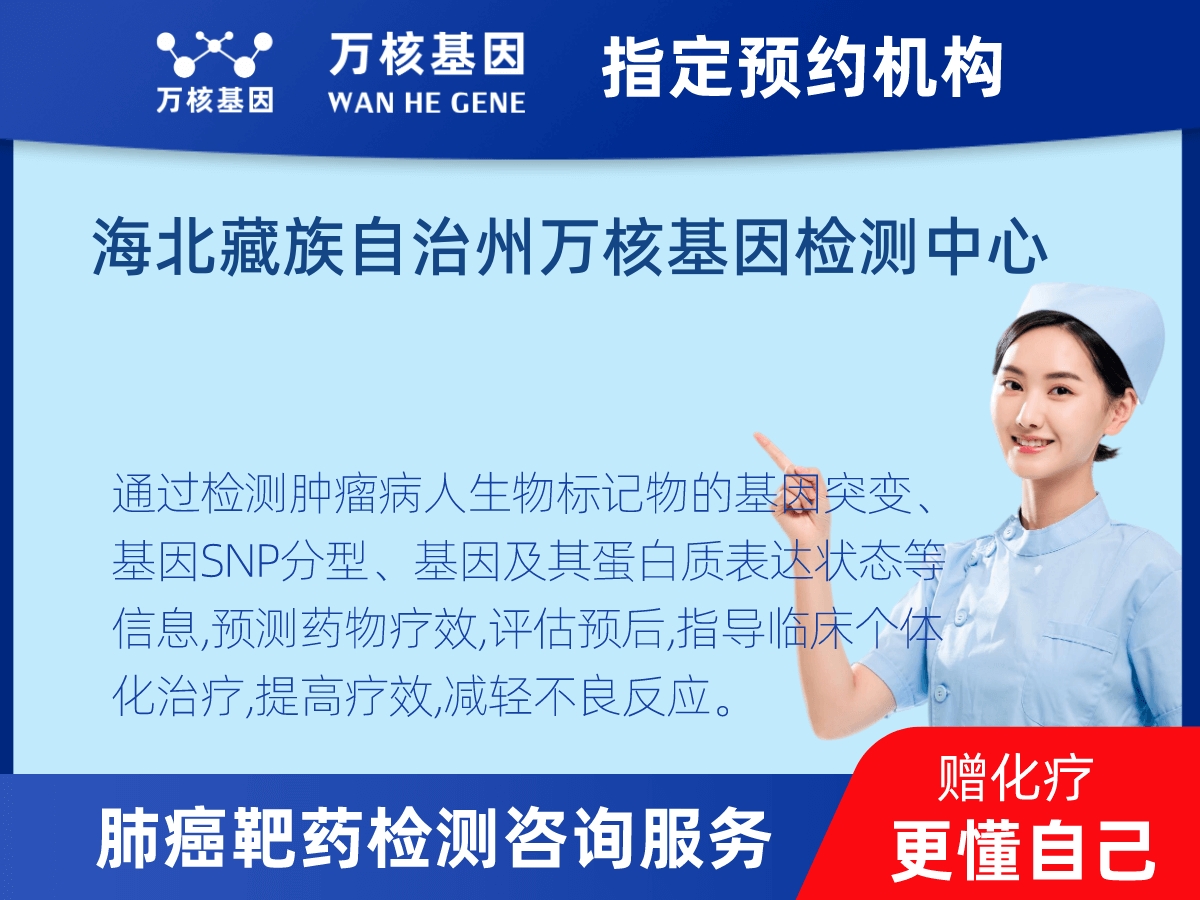 肺癌靶藥70基因+PD-L1檢測