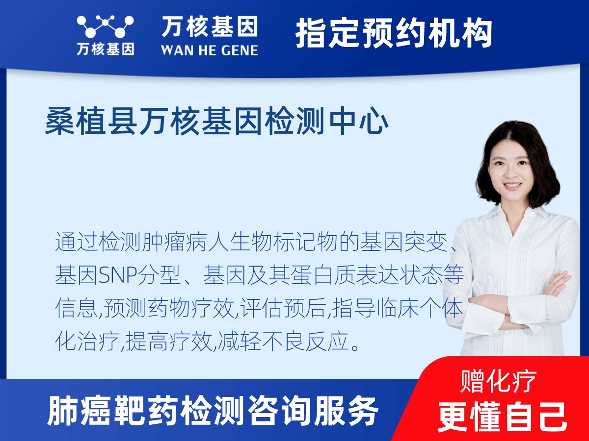 肺癌靶藥25基因+PD-L1檢測(cè)