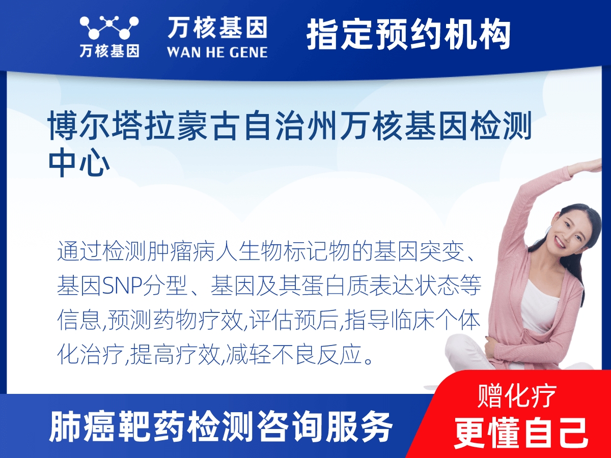 肺癌靶藥25基因檢測