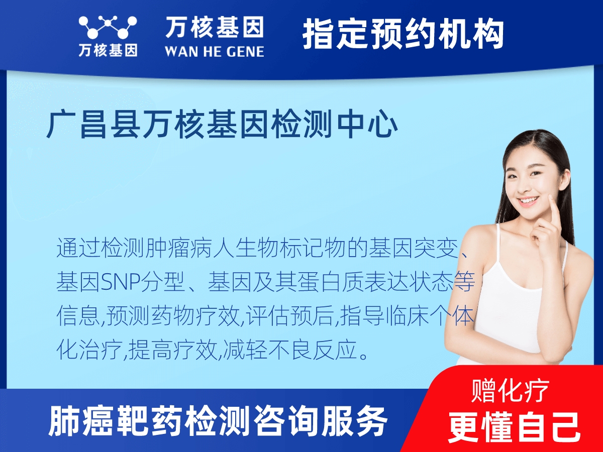 肺癌靶藥25基因檢測