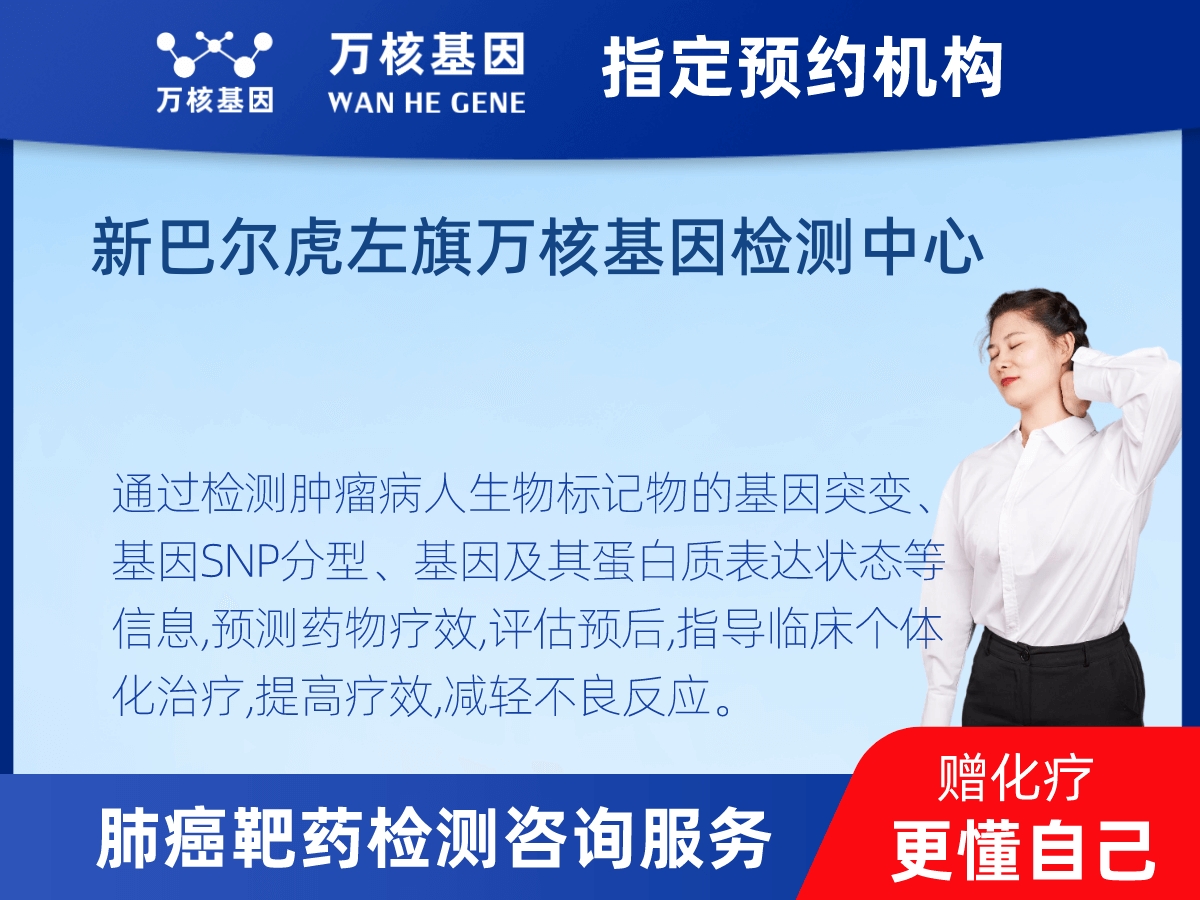 肺癌靶藥25基因+PD-L1檢測