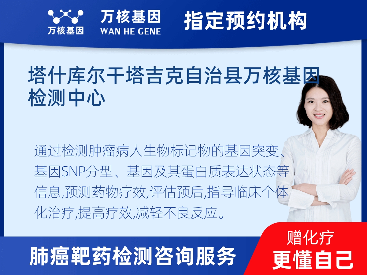 肺癌靶藥70基因檢測