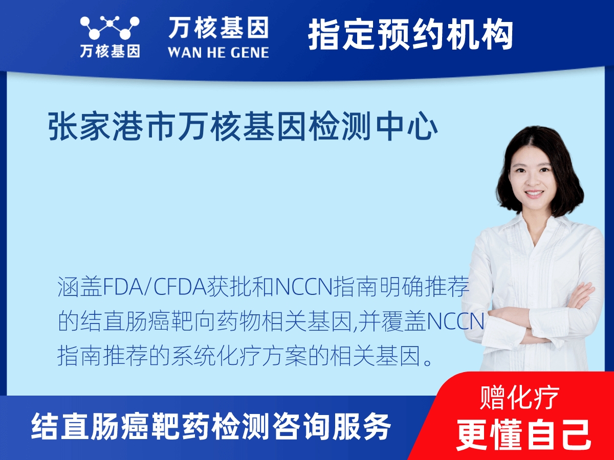 結直腸癌靶藥31基因+MSI檢測 結直腸癌靶藥31基因+MSI檢測