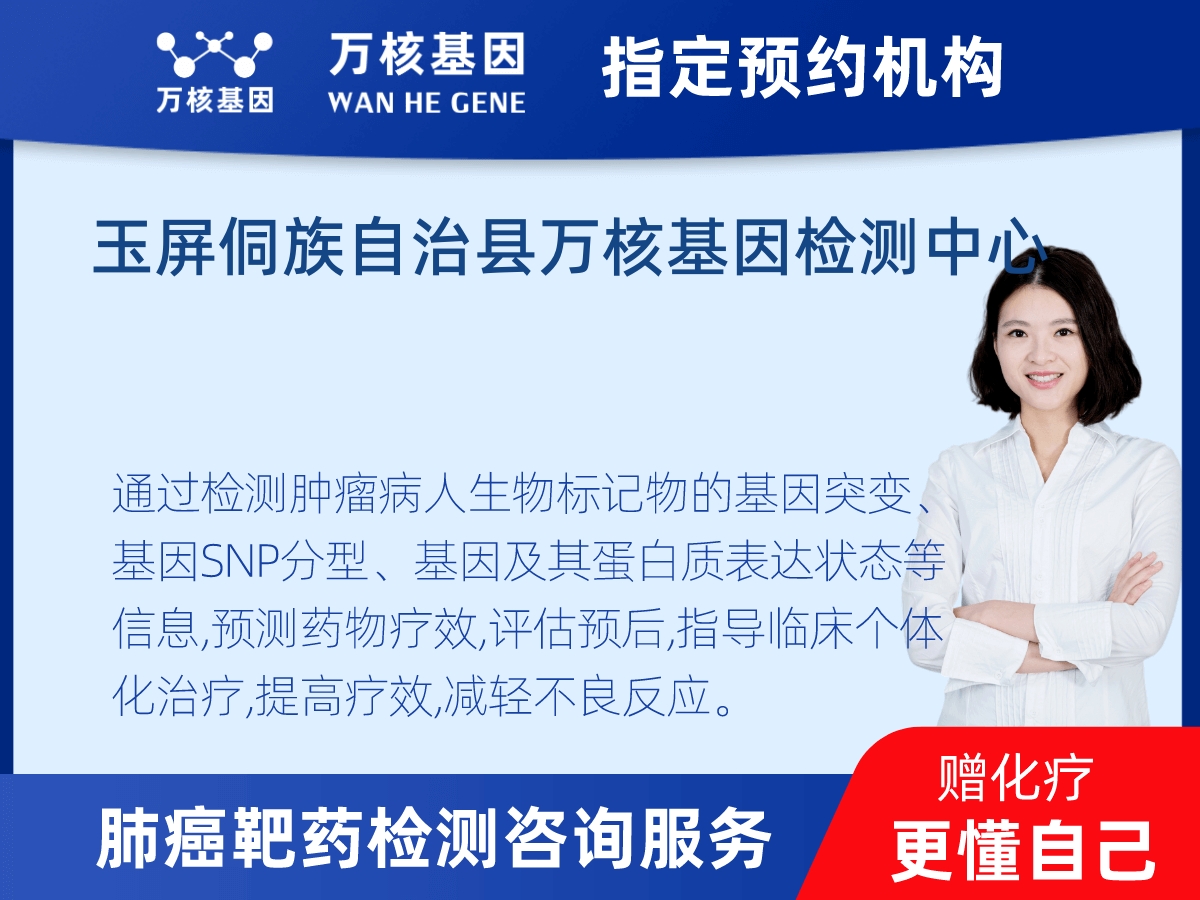 肺癌靶藥70基因檢測