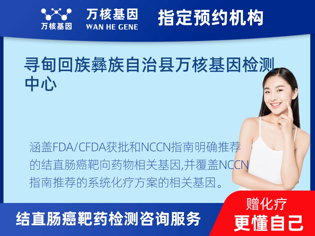結直腸癌靶藥75基因檢測 結直腸癌靶藥75基因檢測