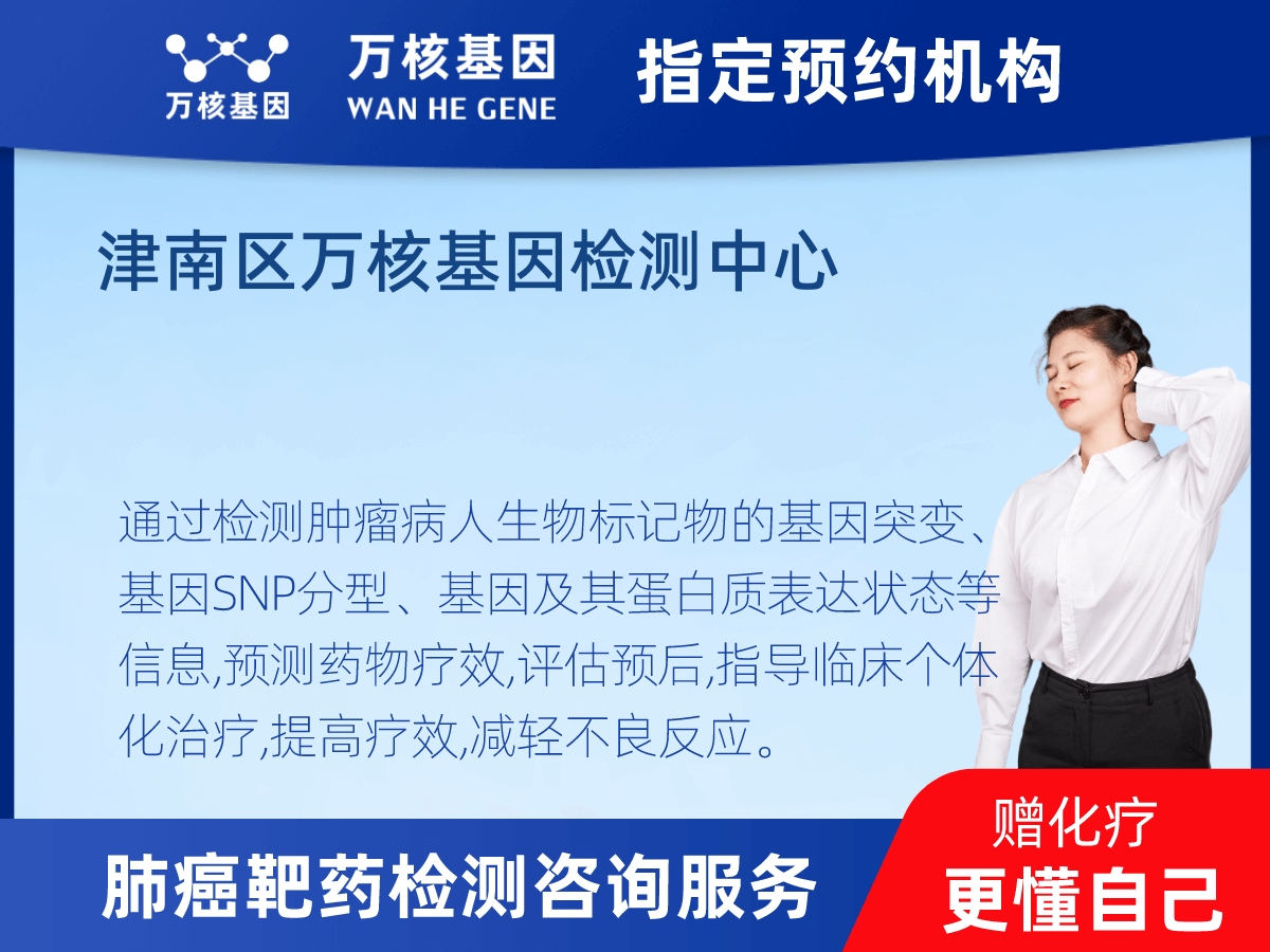 肺癌靶藥25基因檢測