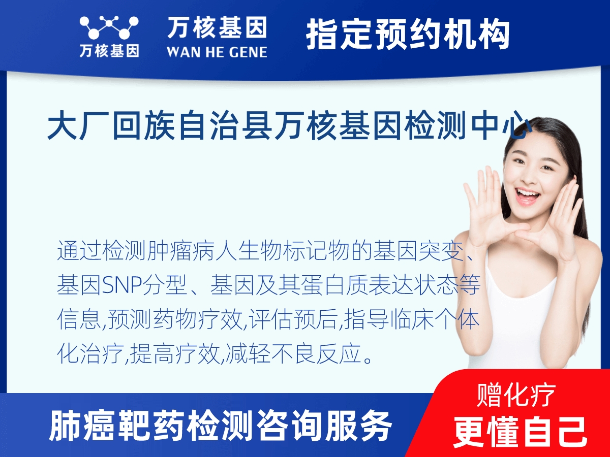 肺癌靶藥25基因檢測