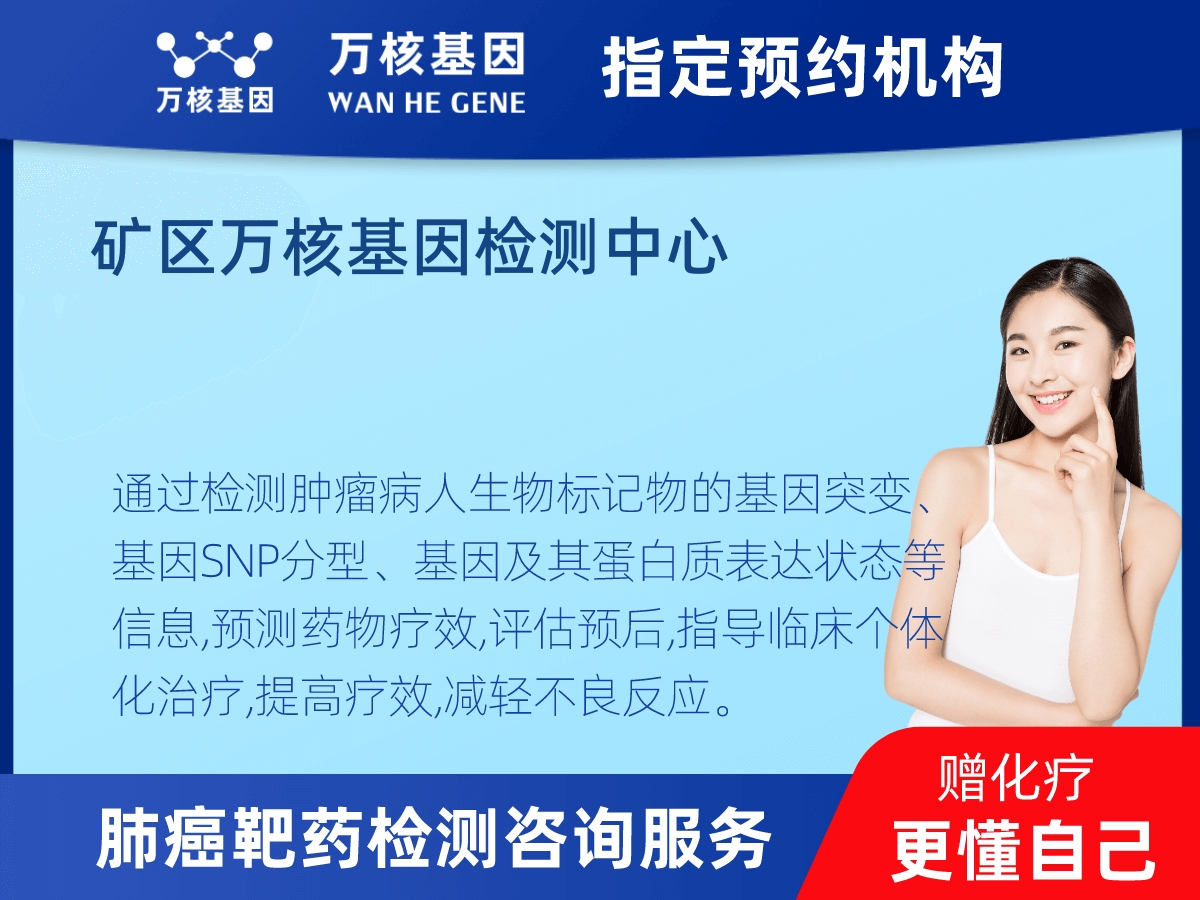 肺癌靶藥25基因檢測 肺癌靶藥25基因檢測