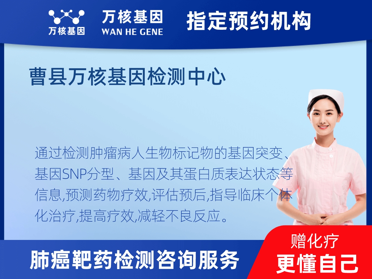 肺癌靶藥25基因檢測