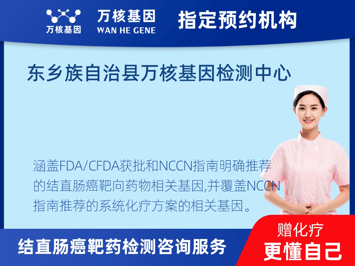 結直腸癌靶藥31基因+MSI檢測