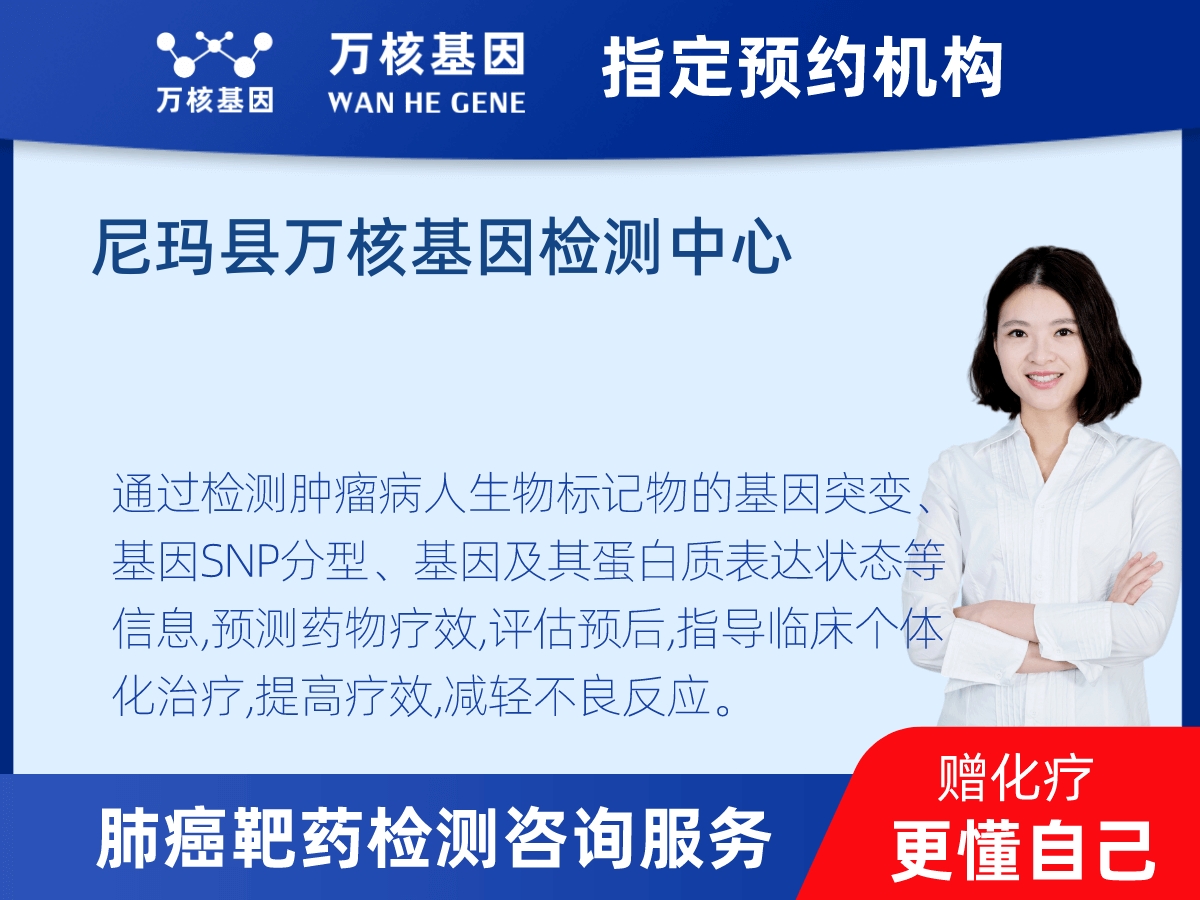 肺癌靶藥70基因+PD-L1檢測(cè)