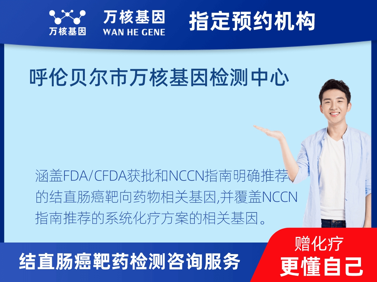 結直腸癌靶藥31基因檢測 結直腸癌靶藥31基因檢測