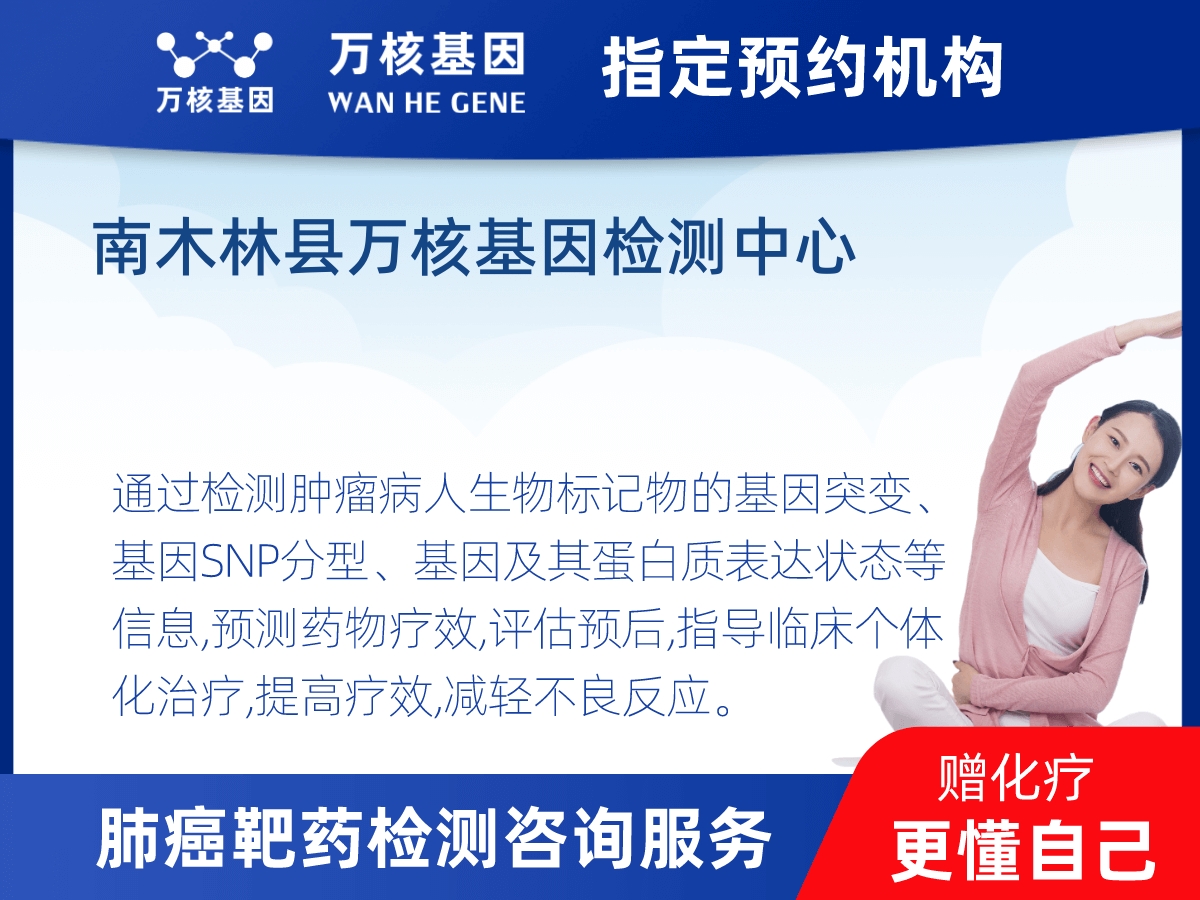 肺癌靶藥25基因檢測