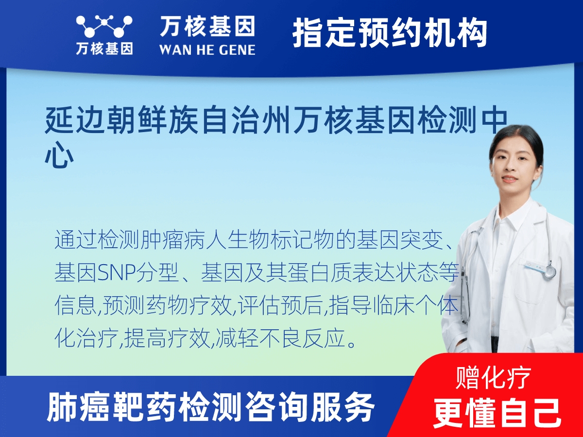 肺癌靶藥70基因+PD-L1檢測(cè) 肺癌靶藥70基因+PD-L1檢測(cè)