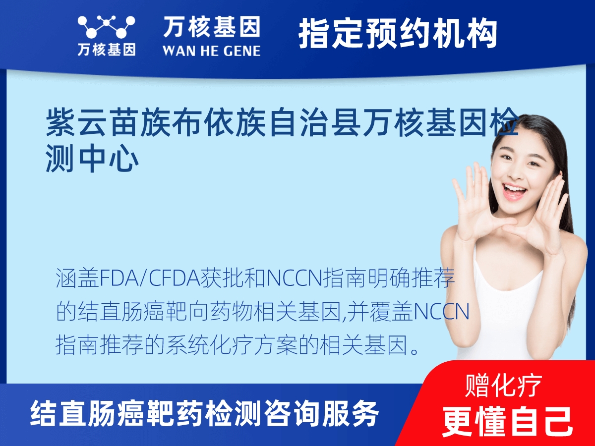 結(jié)直腸癌靶藥75基因檢測