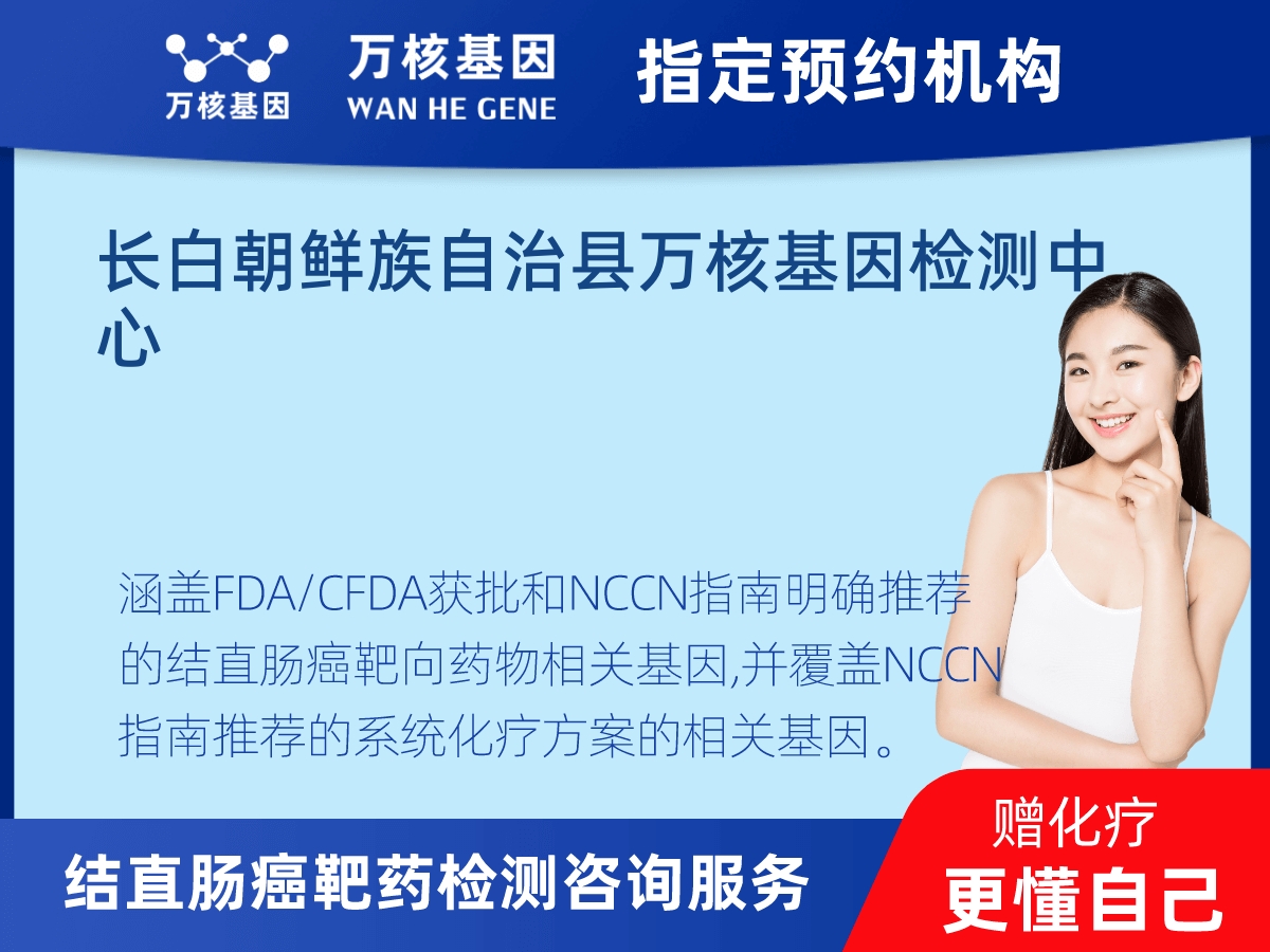 結直腸癌靶藥31基因檢測 結直腸癌靶藥31基因檢測