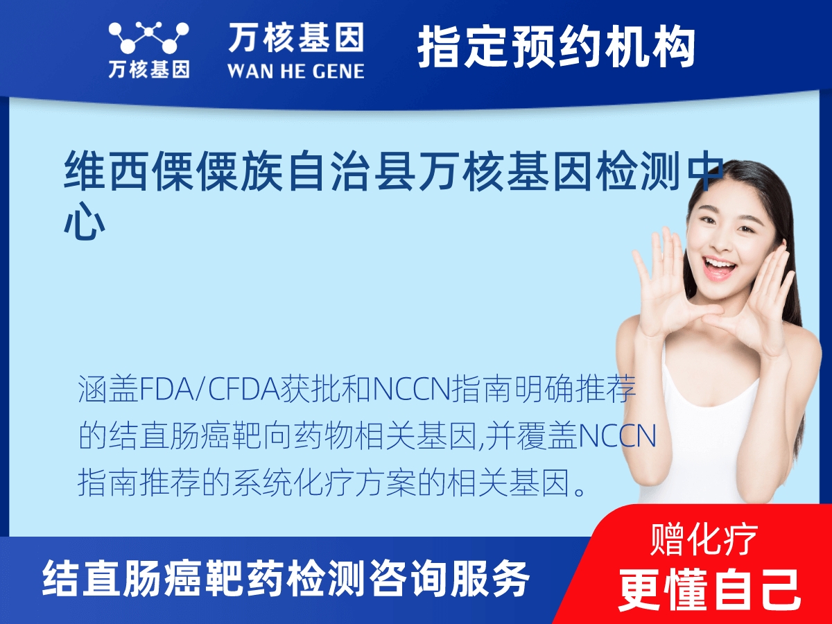 結直腸癌靶藥31基因檢測