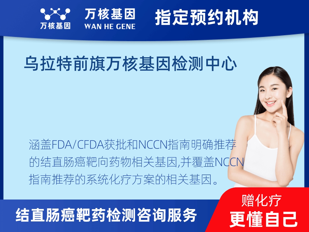 結(jié)直腸癌靶藥75基因檢測 結(jié)直腸癌靶藥75基因檢測
