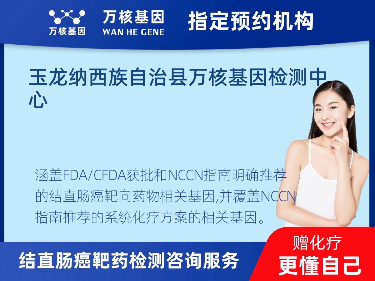 結直腸癌靶藥75基因檢測