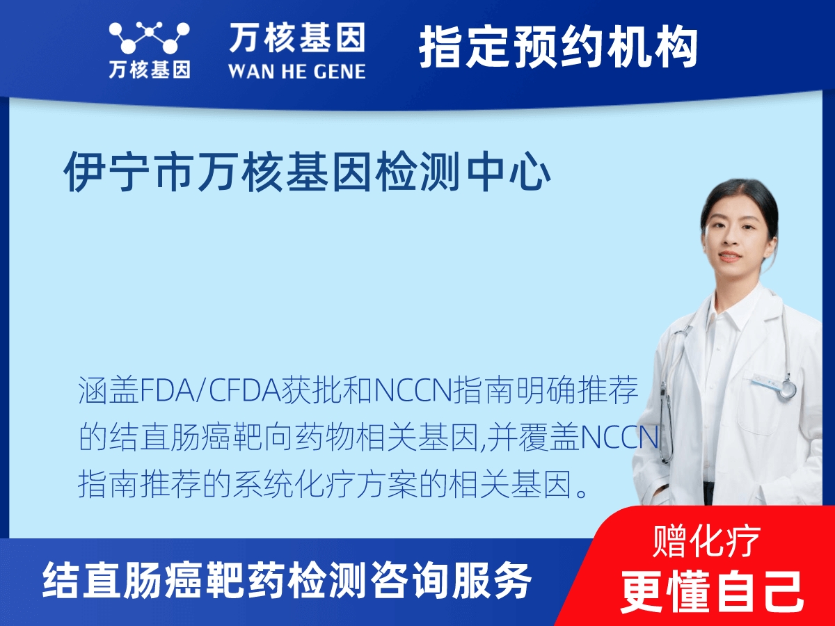 結直腸癌靶藥31基因+MSI檢測