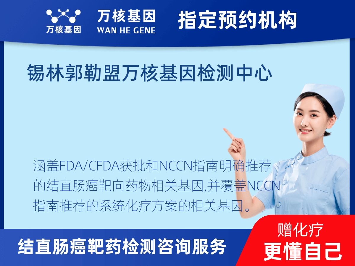 結(jié)直腸癌靶藥31基因檢測(cè) 結(jié)直腸癌靶藥31基因檢測(cè)