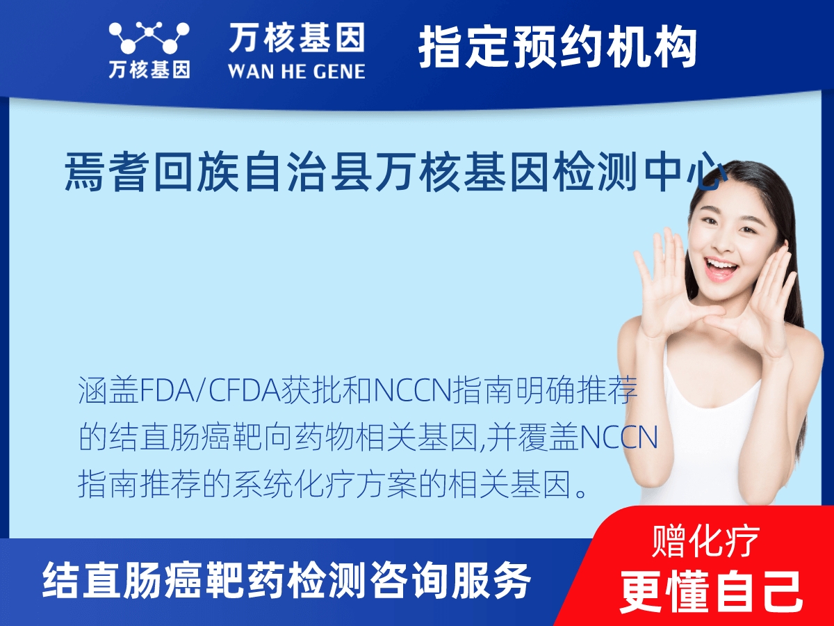 結直腸癌靶藥31基因+MSI檢測 結直腸癌靶藥31基因+MSI檢測
