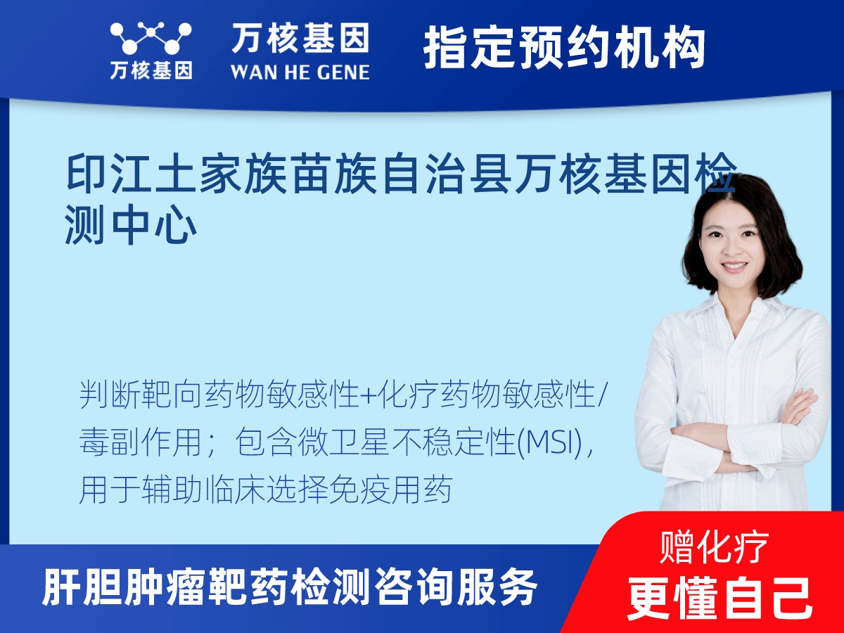 肝膽腫瘤靶藥30基因檢測 肝膽腫瘤靶藥30基因檢測