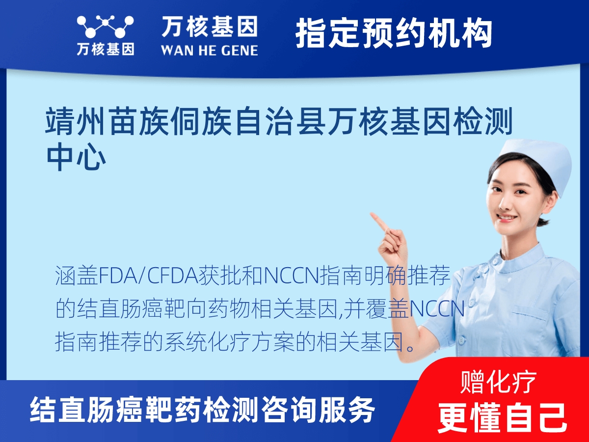 結直腸癌靶藥31基因+MSI檢測