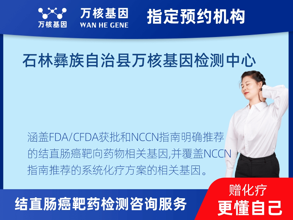 結(jié)直腸癌靶藥75基因檢測 結(jié)直腸癌靶藥75基因檢測