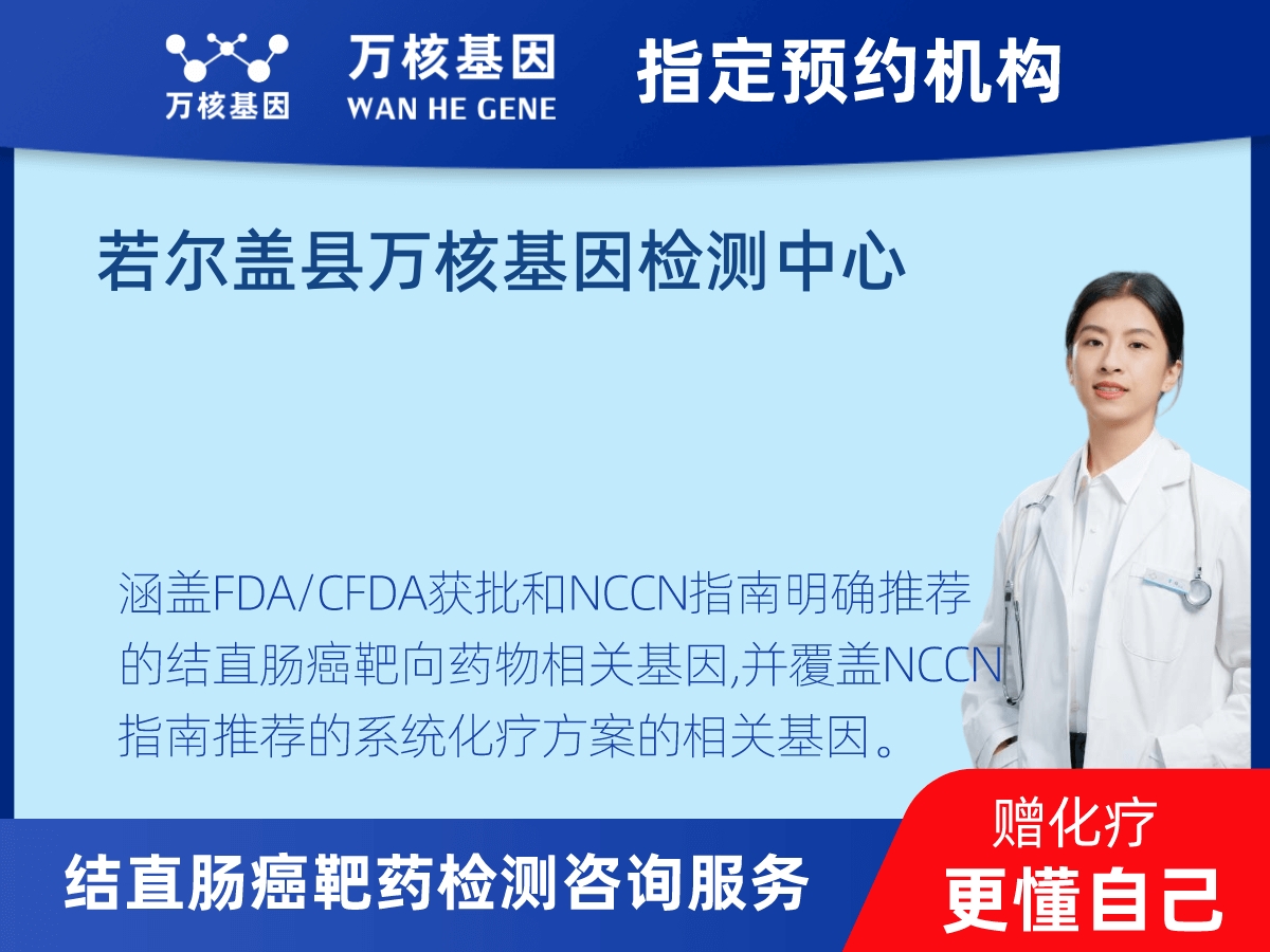 結直腸癌靶藥31基因檢測