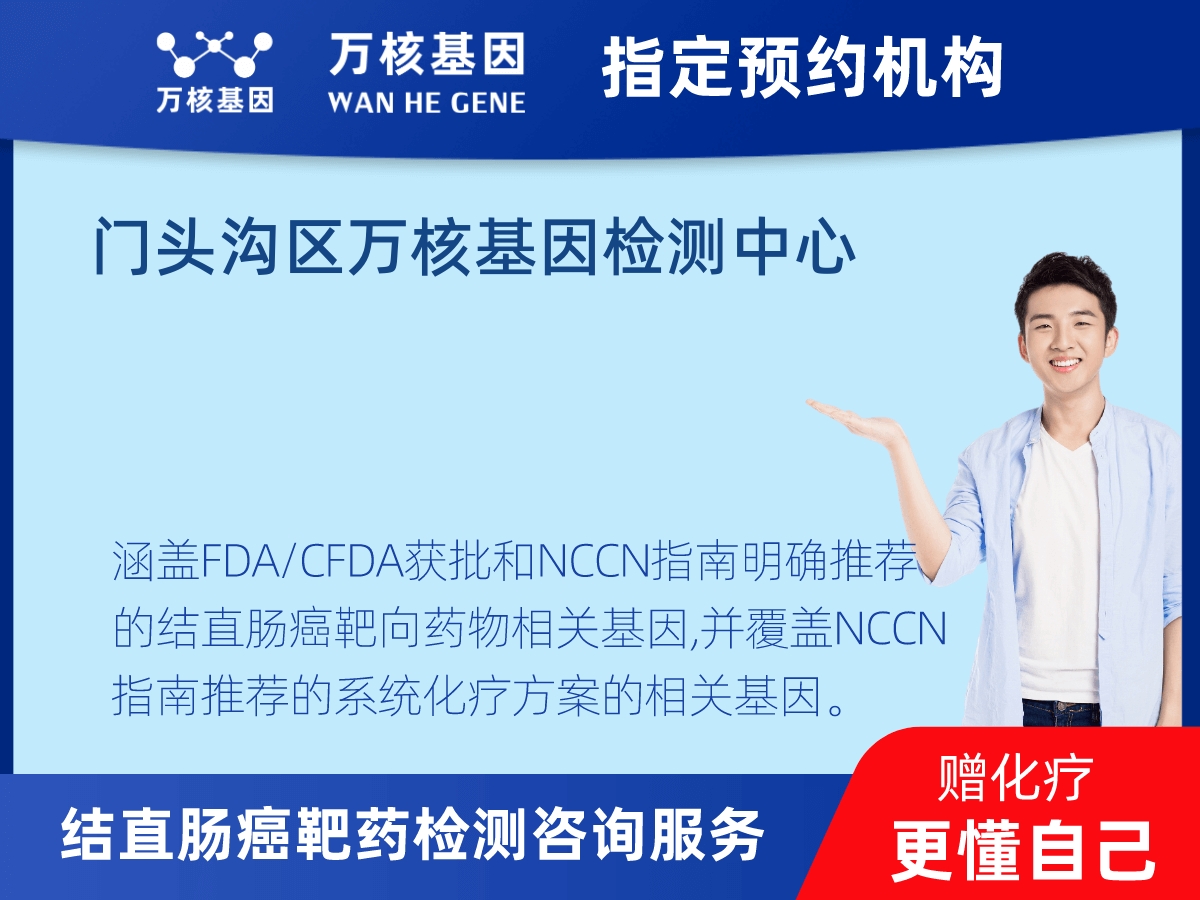 結直腸癌靶藥75基因+MSI檢測 結直腸癌靶藥75基因+MSI檢測