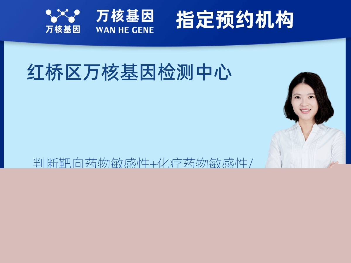 肝膽腫瘤靶藥30基因+MSI檢測 肝膽腫瘤靶藥30基因+MSI檢測