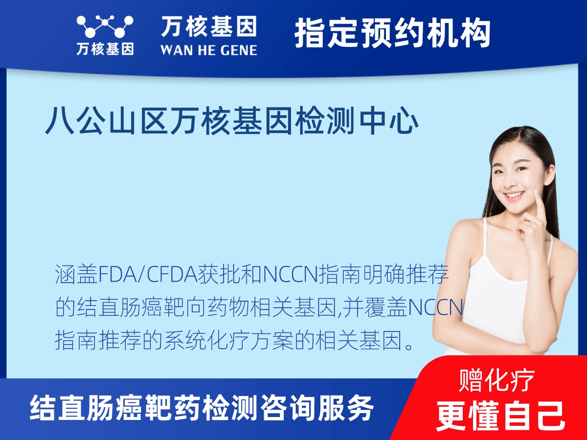 結直腸癌靶藥31基因+MSI檢測 結直腸癌靶藥31基因+MSI檢測