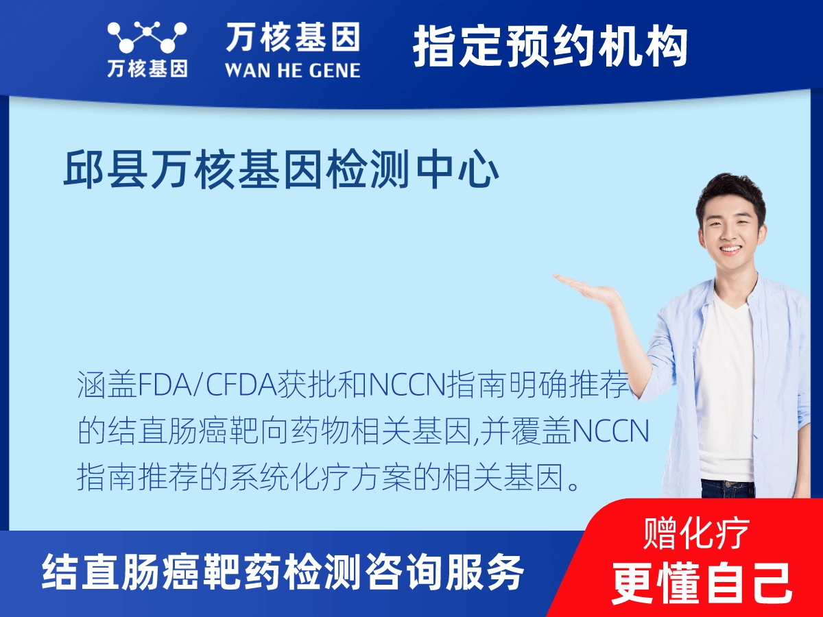 結直腸癌靶藥75基因+MSI檢測 結直腸癌靶藥75基因+MSI檢測
