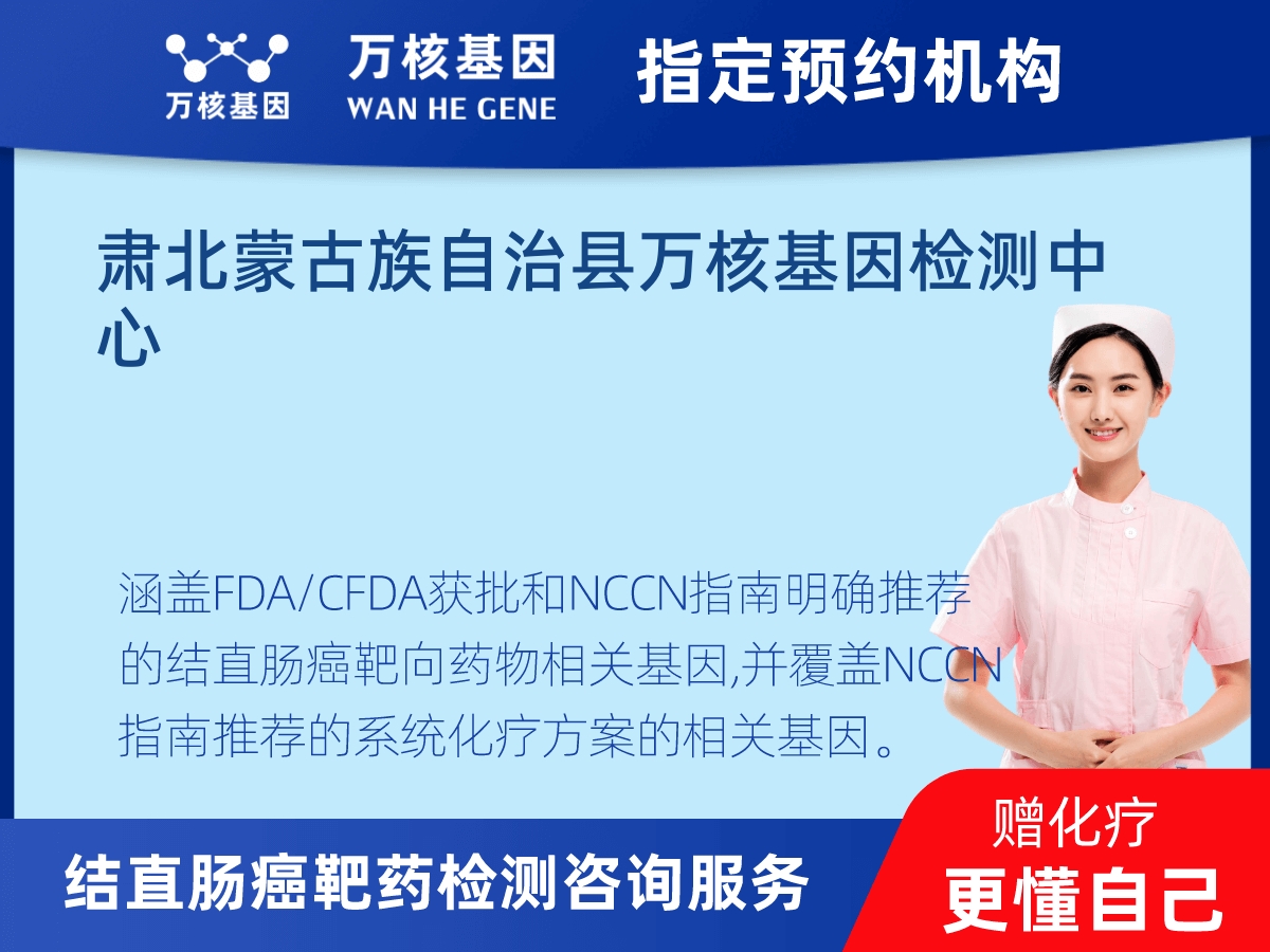 結直腸癌靶藥31基因檢測 結直腸癌靶藥31基因檢測