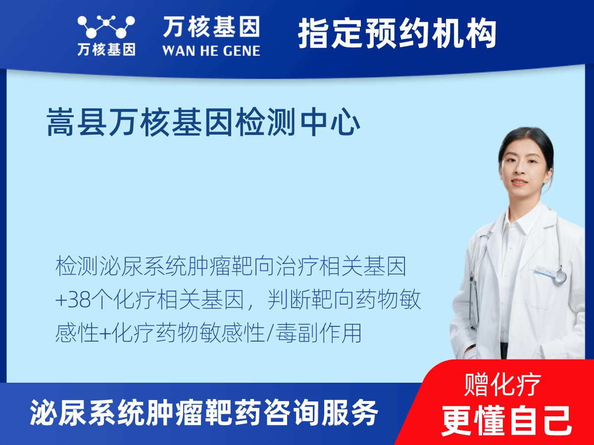 泌尿系統腫瘤靶藥35基因檢測 泌尿系統腫瘤靶藥35基因檢測