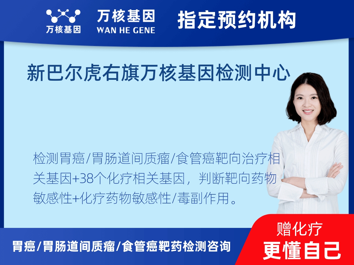 胃癌/胃腸道間質(zhì)瘤/食管癌靶藥51基因檢測(cè) 胃癌/胃腸道間質(zhì)瘤/食管癌靶藥51基因檢測(cè)