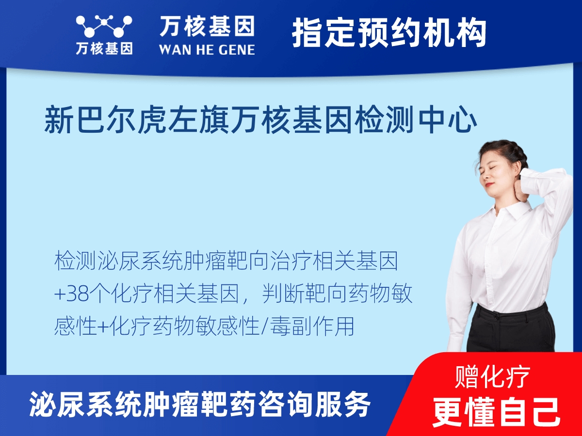 泌尿系統(tǒng)腫瘤靶藥35基因檢測(cè)