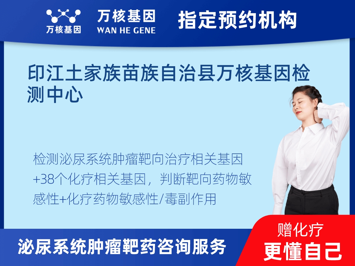 泌尿系統腫瘤靶藥60基因+MSI+PD-L1檢測 泌尿系統腫瘤靶藥60基因+MSI+PD-L1檢測
