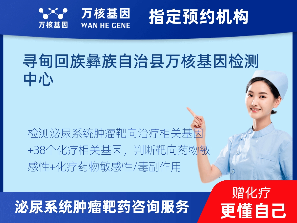 泌尿系統腫瘤靶藥60基因檢測 泌尿系統腫瘤靶藥60基因檢測