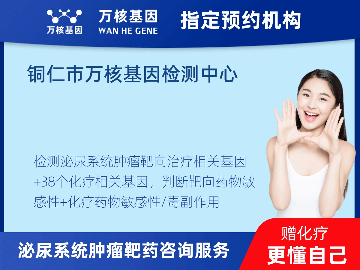 泌尿系統腫瘤靶藥35基因檢測 泌尿系統腫瘤靶藥35基因檢測