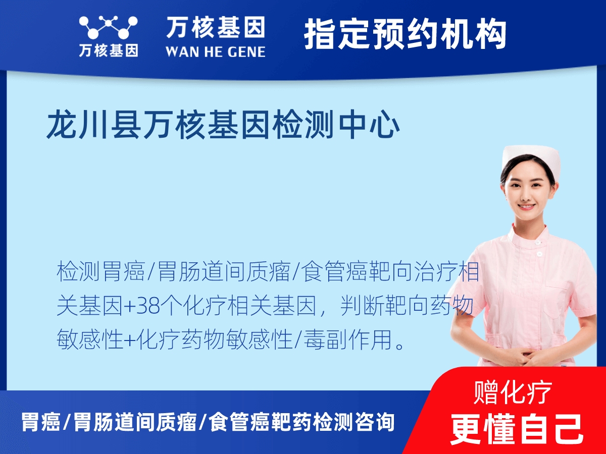 胃癌/胃腸道間質瘤/食管癌靶藥25基因檢測