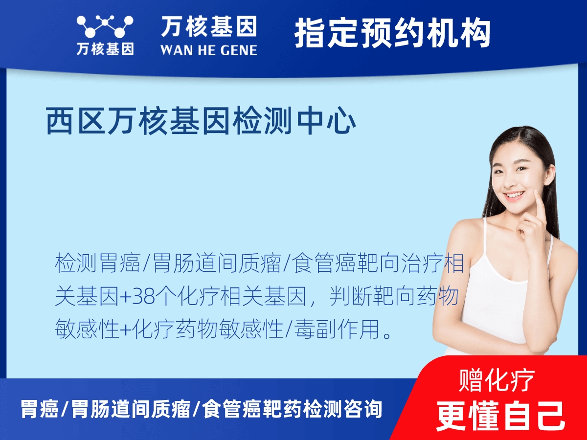 胃癌/胃腸道間質瘤/食管癌靶藥25基因檢測