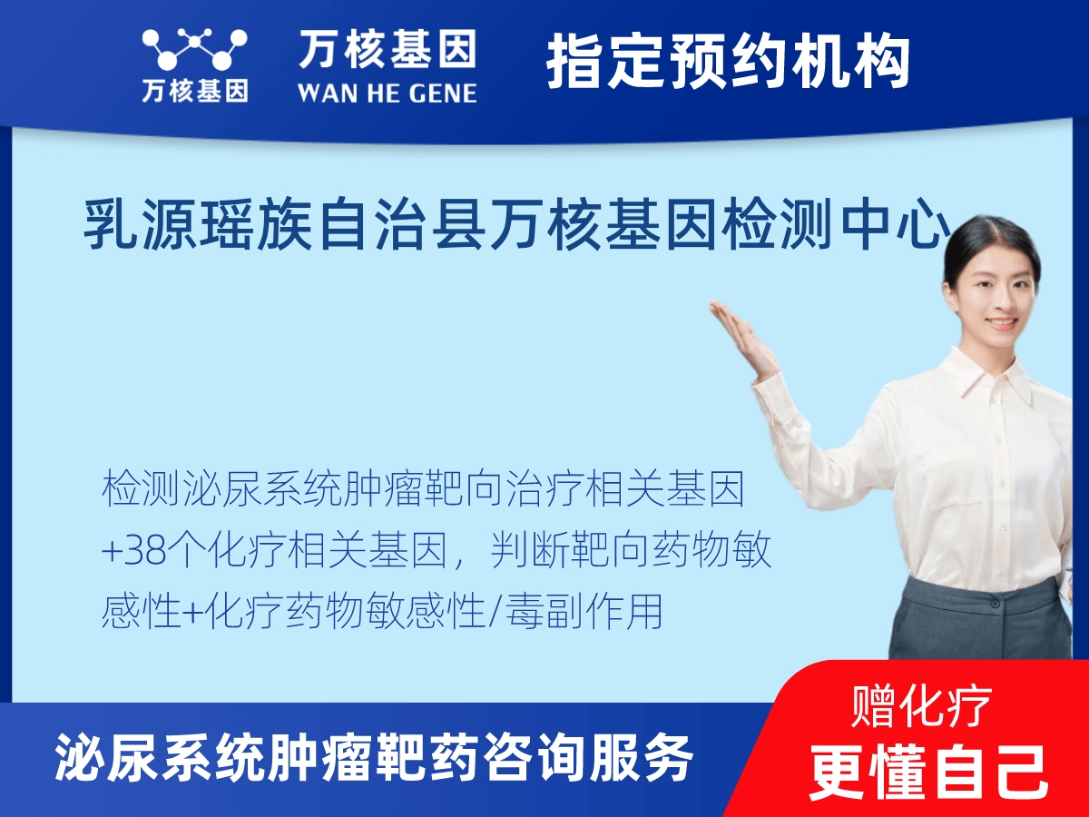 泌尿系統(tǒng)腫瘤靶藥35基因+MSI+PD-L1檢測 泌尿系統(tǒng)腫瘤靶藥35基因+MSI+PD-L1檢測