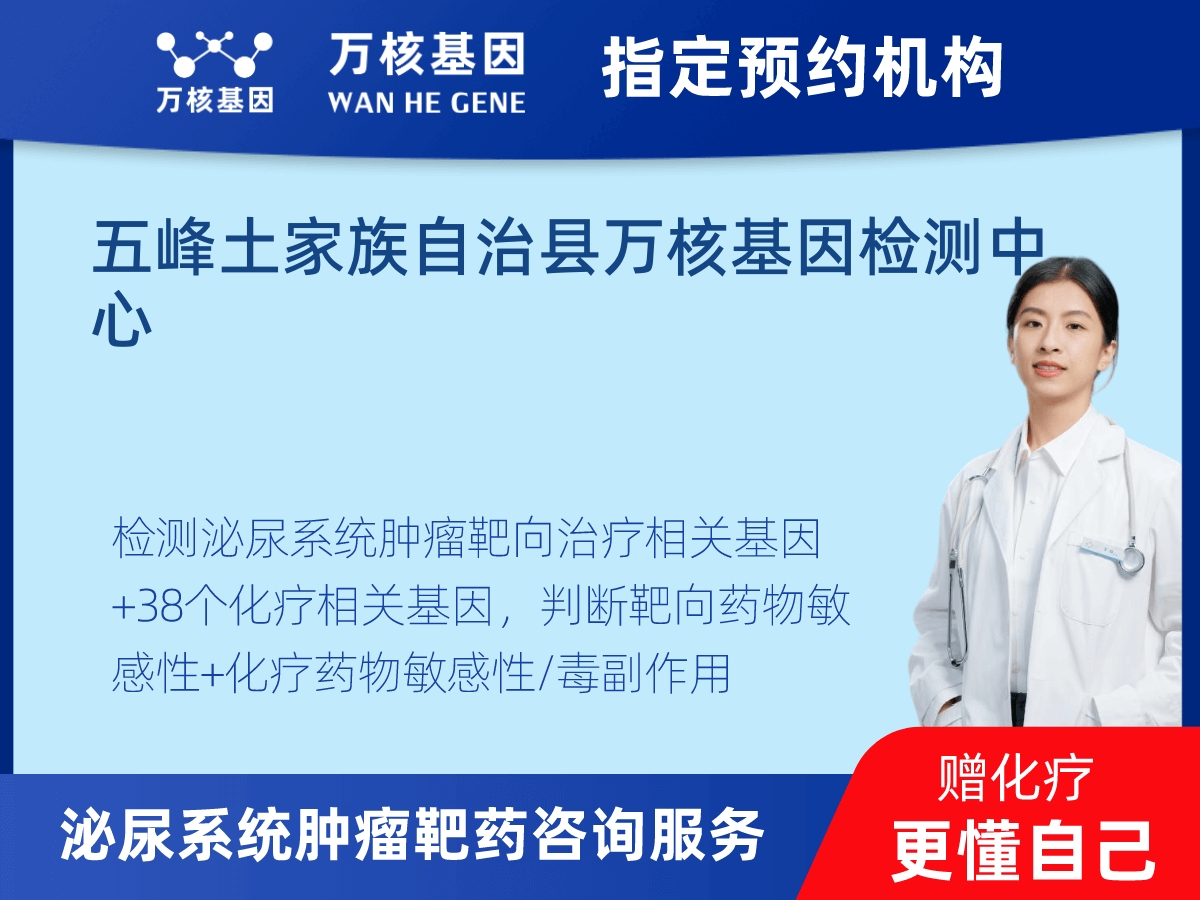 泌尿系統腫瘤靶藥35基因+MSI+PD-L1檢測