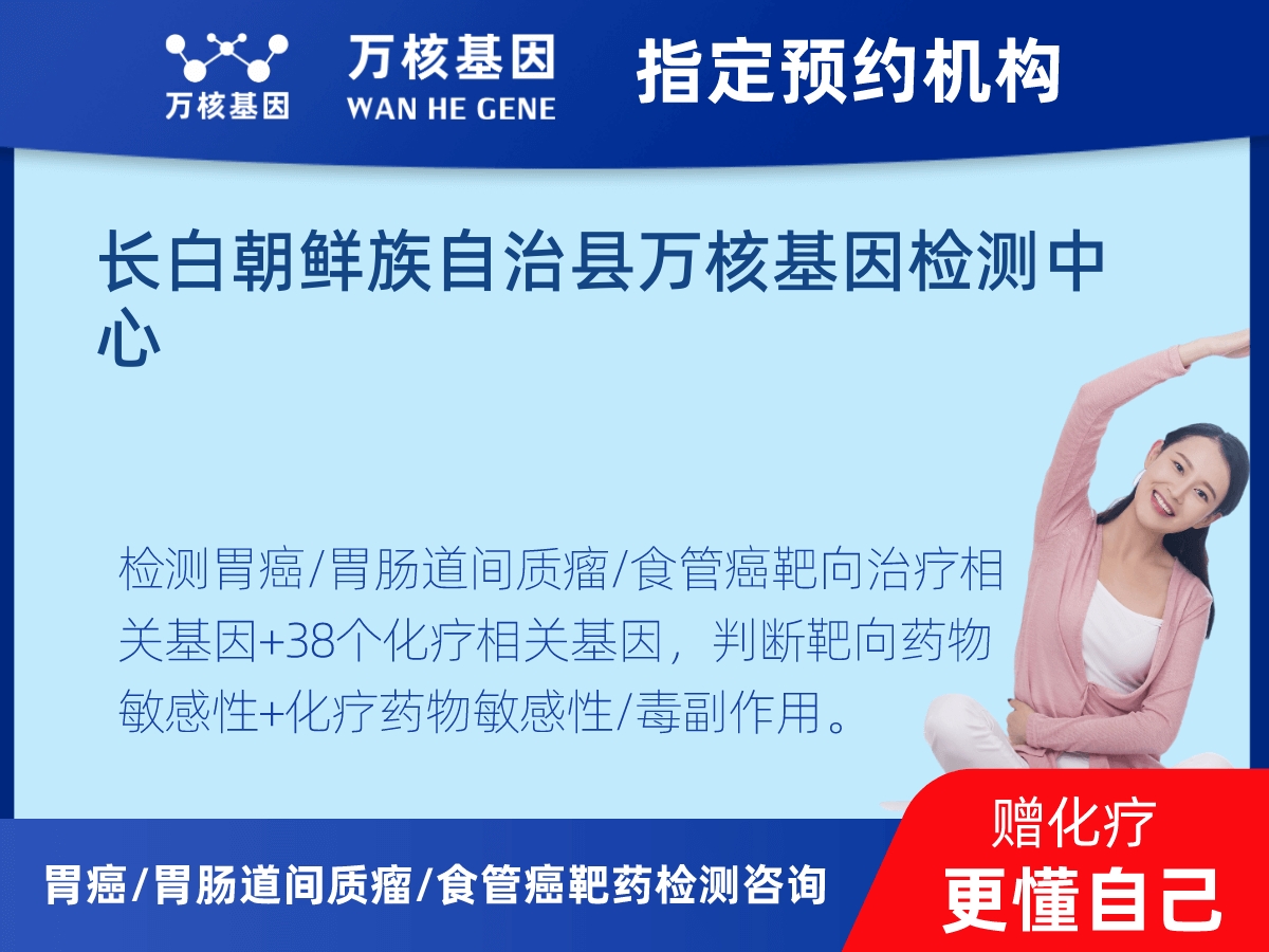 胃癌/胃腸道間質瘤/食管癌靶藥25基因檢測