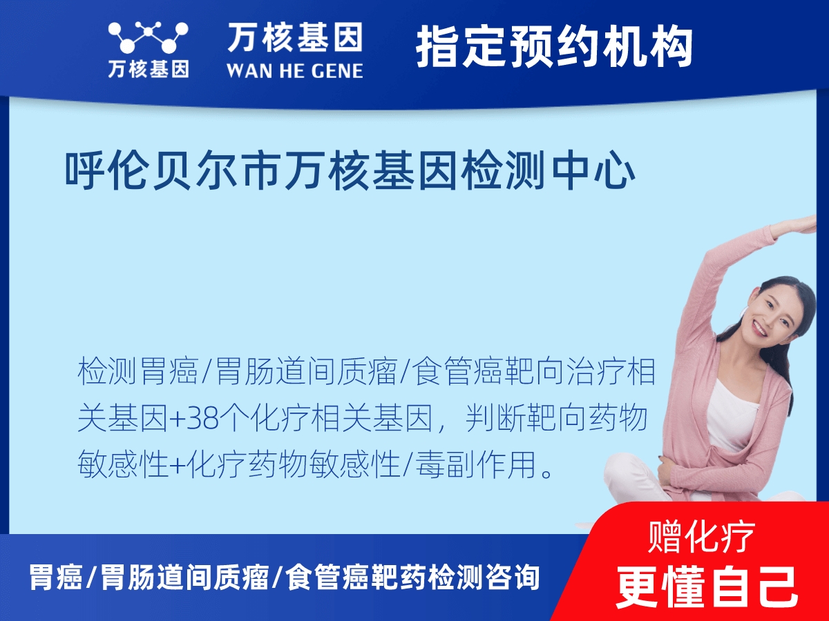 胃癌/胃腸道間質瘤/食管癌靶藥25基因+PD-L1+MSI檢測 胃癌/胃腸道間質瘤/食管癌靶藥25基因+PD-L1+MSI檢測