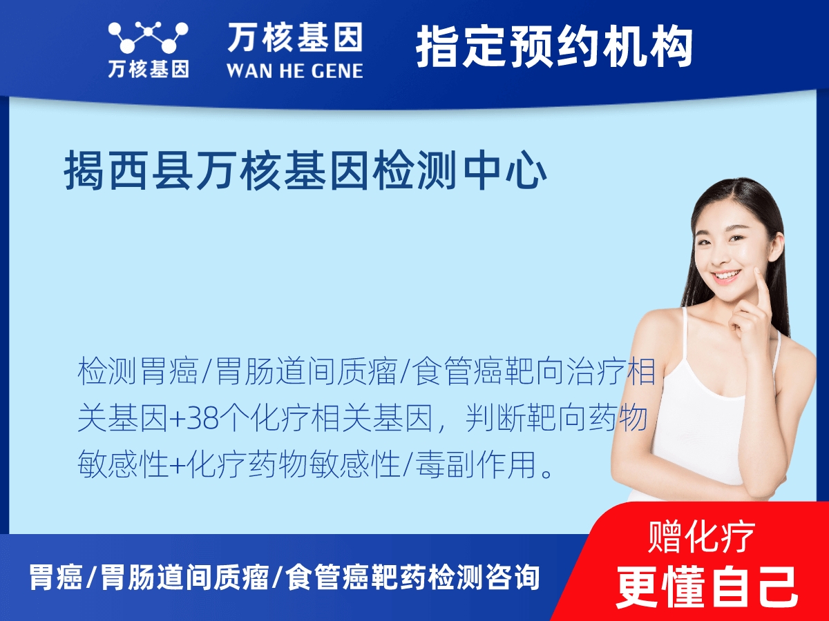 胃癌/胃腸道間質(zhì)瘤/食管癌靶藥51基因+PD-L1+MSI檢測(cè) 胃癌/胃腸道間質(zhì)瘤/食管癌靶藥51基因+PD-L1+MSI檢測(cè)