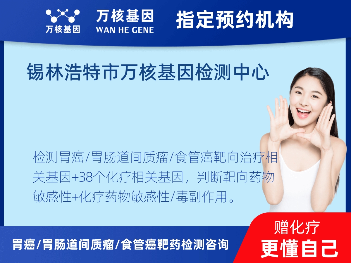 胃癌/胃腸道間質瘤/食管癌靶藥25基因檢測 胃癌/胃腸道間質瘤/食管癌靶藥25基因檢測